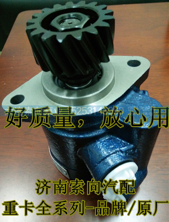 612600130258,助力泵/叶片泵/齿轮泵/转子泵,济南索向汽车配件有限公司