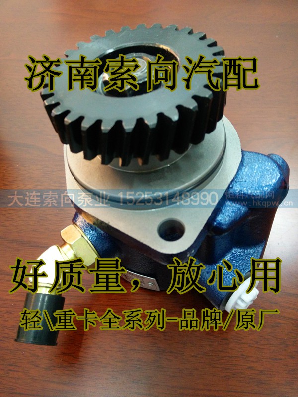 YBZ216N-080-105,助力泵/叶片泵/齿轮泵,济南索向汽车配件有限公司 YBZ216N-080-105,助力泵/叶片泵/齿轮泵,济南索向汽车配件有限公司
