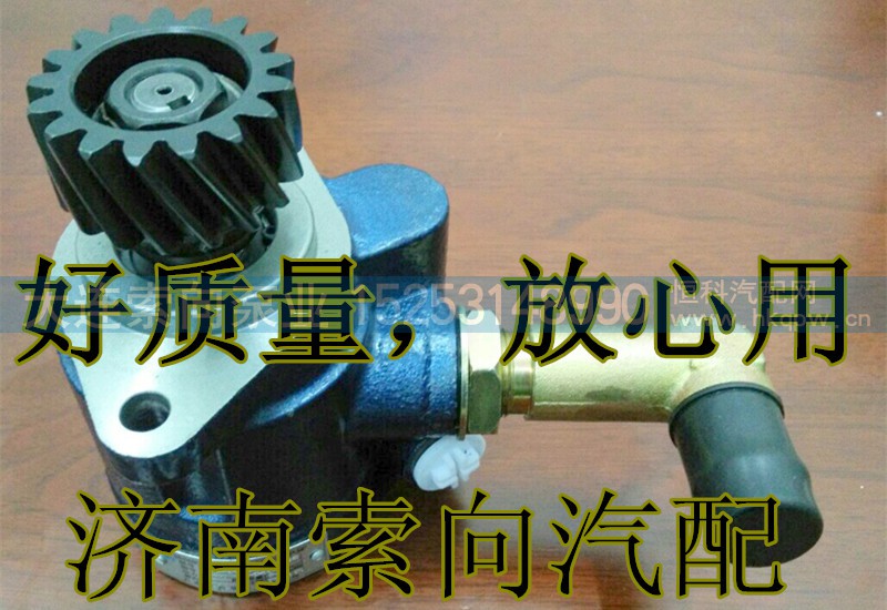 3407020-D614,助力泵/叶片泵/齿轮泵,济南索向汽车配件有限公司