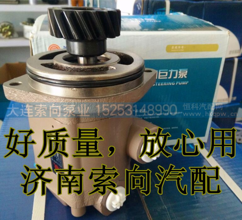 612600130523,助力泵/叶片泵/齿轮泵,济南索向汽车配件有限公司 612600130523,助力泵/叶片泵/齿轮泵,济南索向汽车配件有限公司