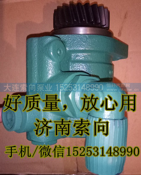 3407020-62J-0795,助力泵/叶片泵/齿轮泵,济南索向汽车配件有限公司