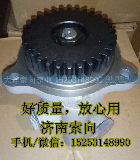3407020A551-0010,助力泵/叶片泵/齿轮泵,济南索向汽车配件有限公司