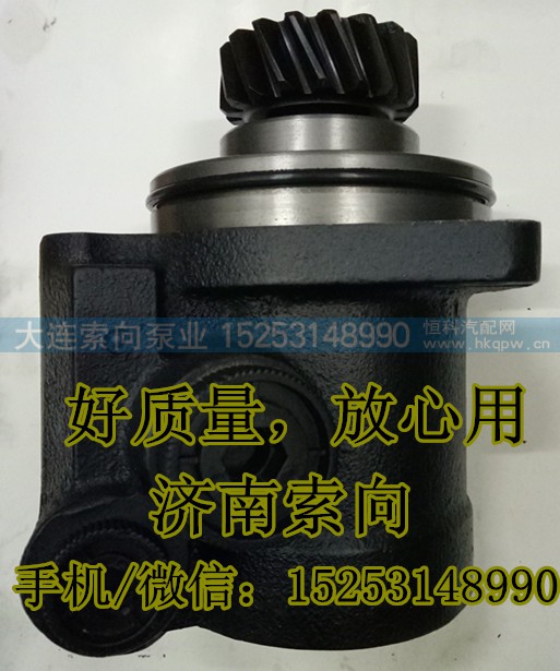 ZYB-1520R/26BC,潍柴WD615转向助力泵,济南索向汽车配件有限公司