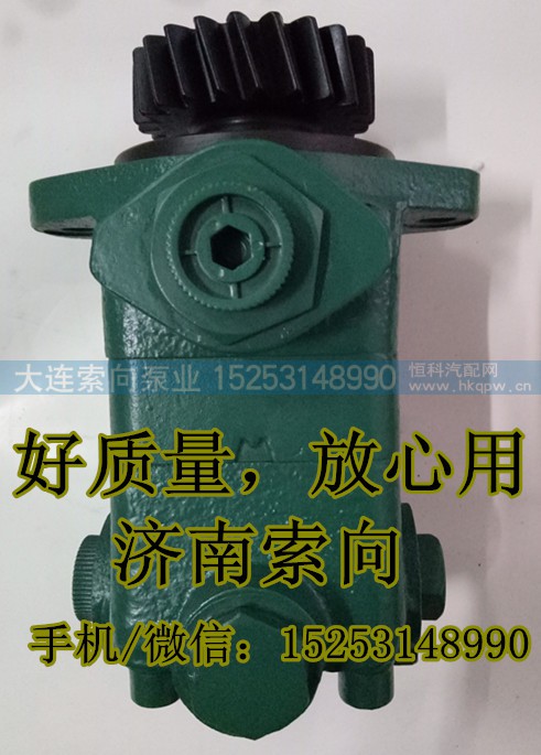 3407020C600-0390,悍威转向助力泵,济南索向汽车配件有限公司 3407020C600-0390,悍威转向助力泵,济南索向汽车配件有限公司