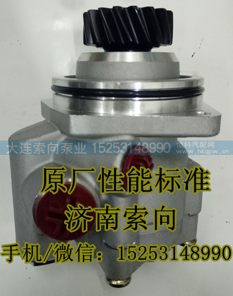 WG9931471020,助力泵/叶片泵/齿轮泵,济南索向汽车配件有限公司