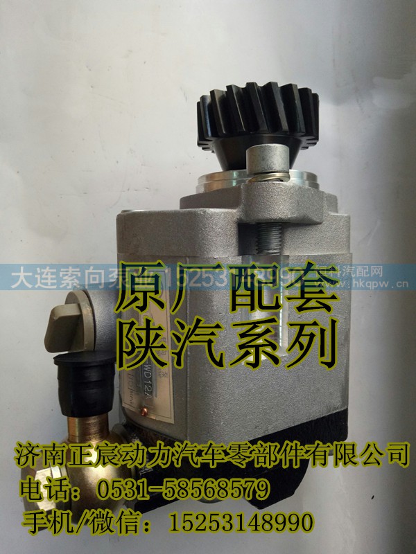 3407-00213,转向齿轮泵/助力泵,济南索向汽车配件有限公司
