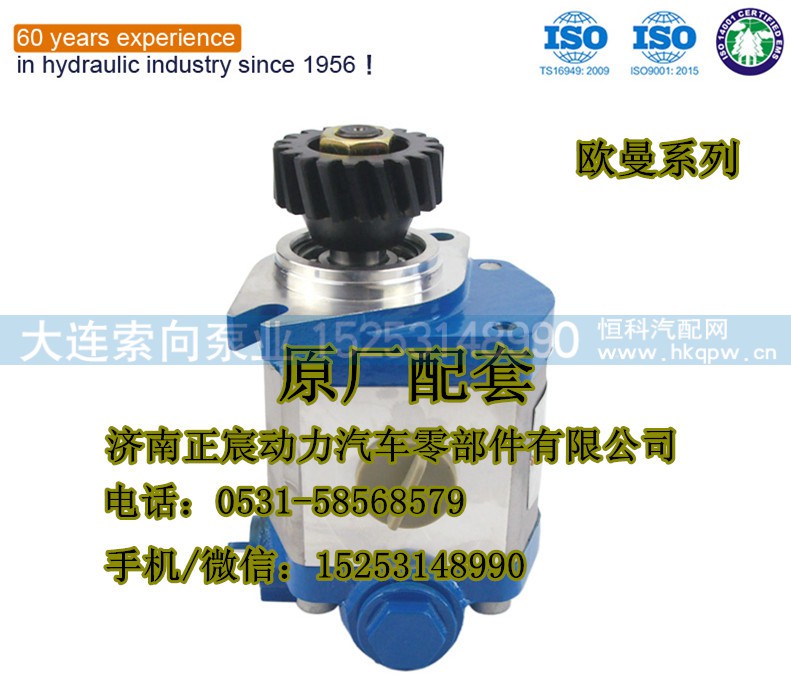 57100-Y5151XZ,助力泵/叶片泵/齿轮泵,济南索向汽车配件有限公司 57100-Y5151XZ,助力泵/叶片泵/齿轮泵,济南索向汽车配件有限公司