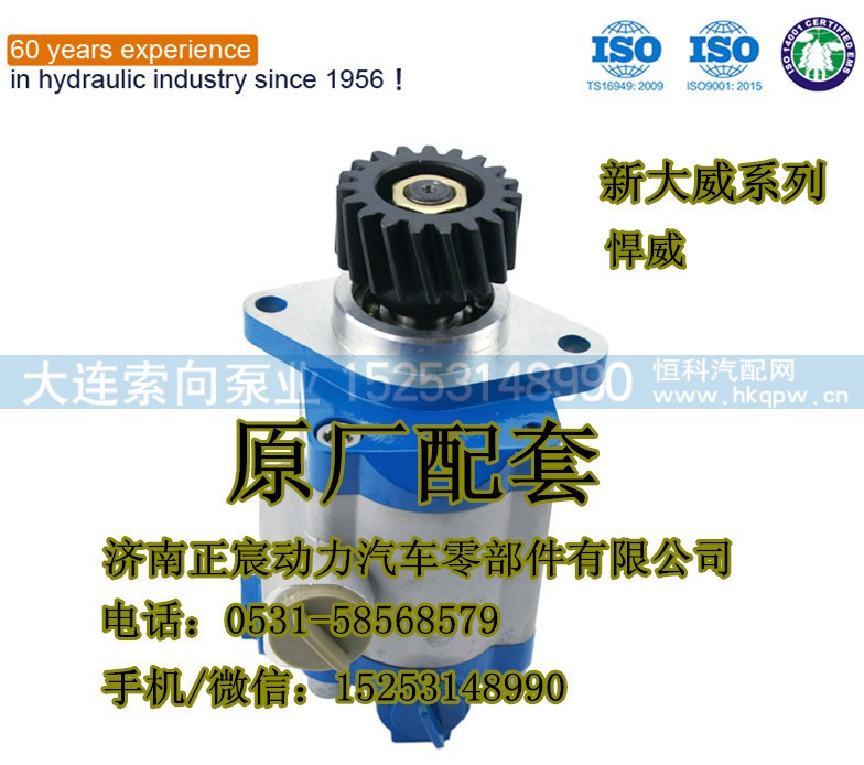 341AAA30000,转向齿轮泵/助力泵,济南索向汽车配件有限公司
