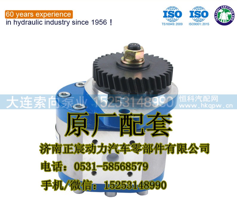 341QBA01000,转向齿轮泵/助力泵,济南索向汽车配件有限公司 341QBA01000,转向齿轮泵/助力泵,济南索向汽车配件有限公司