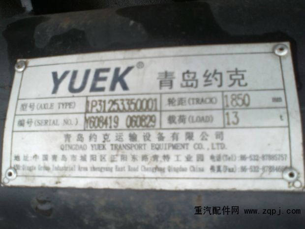 IP31253350001,青島約克方軸懸掛,十堰諾力汽車零部件有限公司