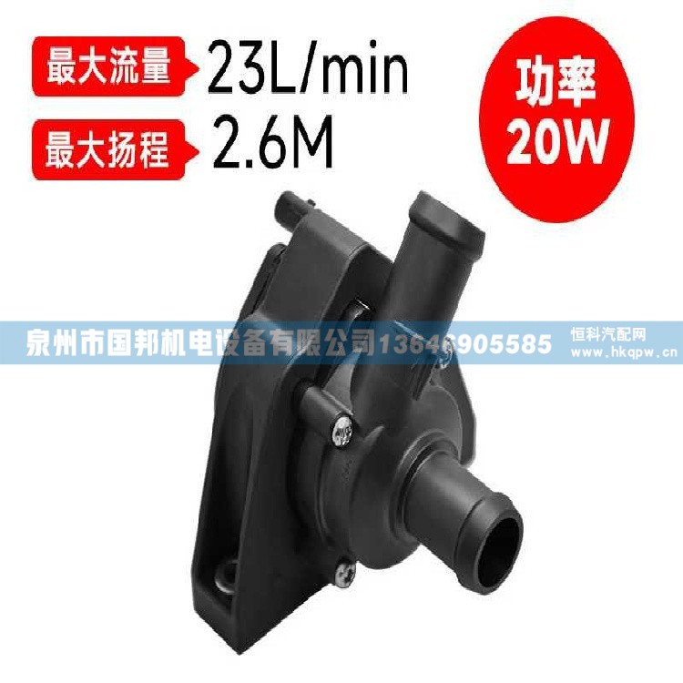 深鹏水循环冷却系统/驻车加热器/汽车电子水泵P621412D04