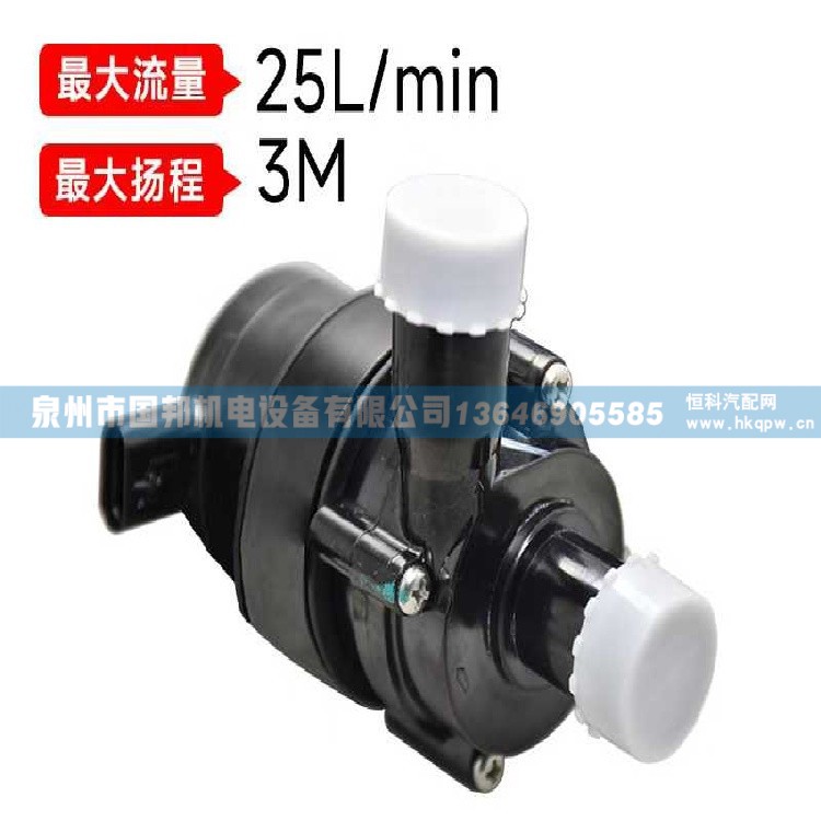 深鹏水循环冷却系统/驻车加热器/汽车电子水泵P505012B00