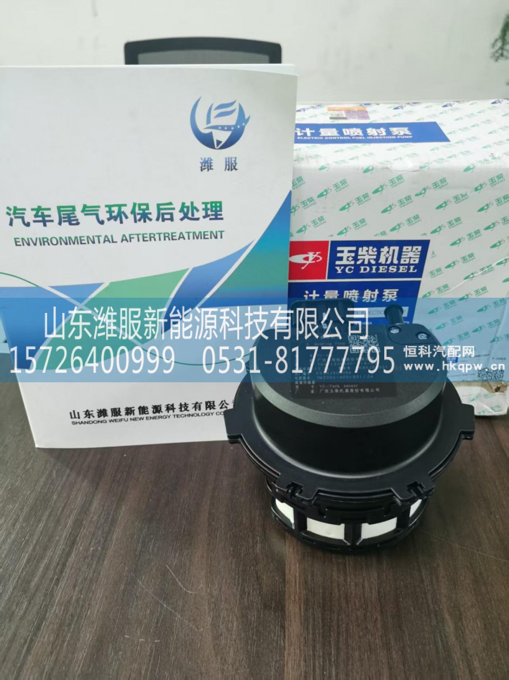 计量喷射泵 Y24-1205340-18-01