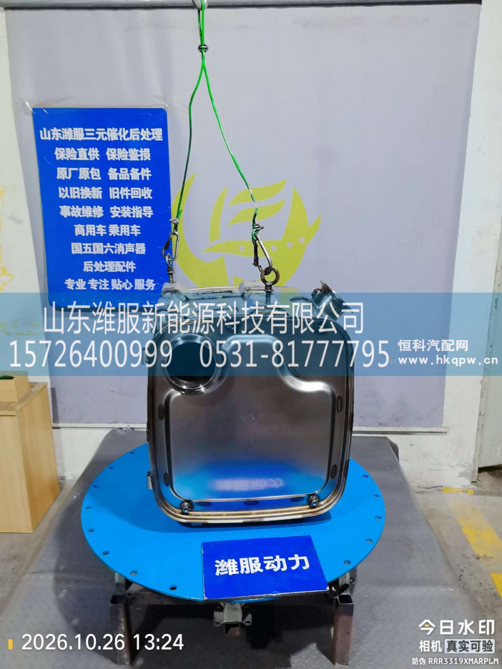 1013271139     三元催化转化器