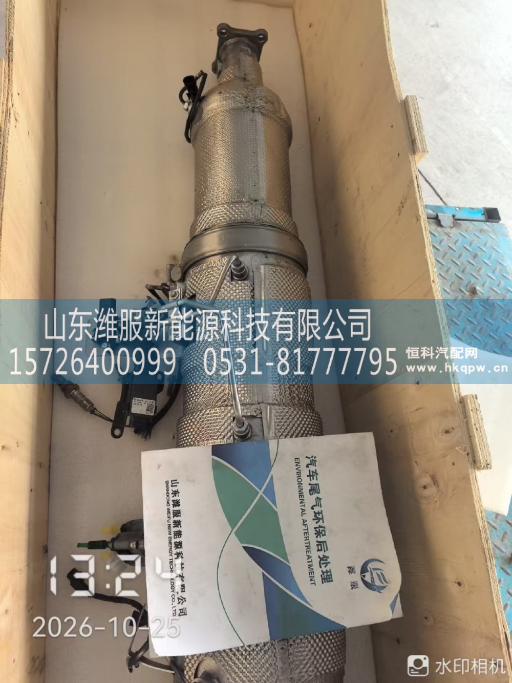-12051T0-L  消声器总成