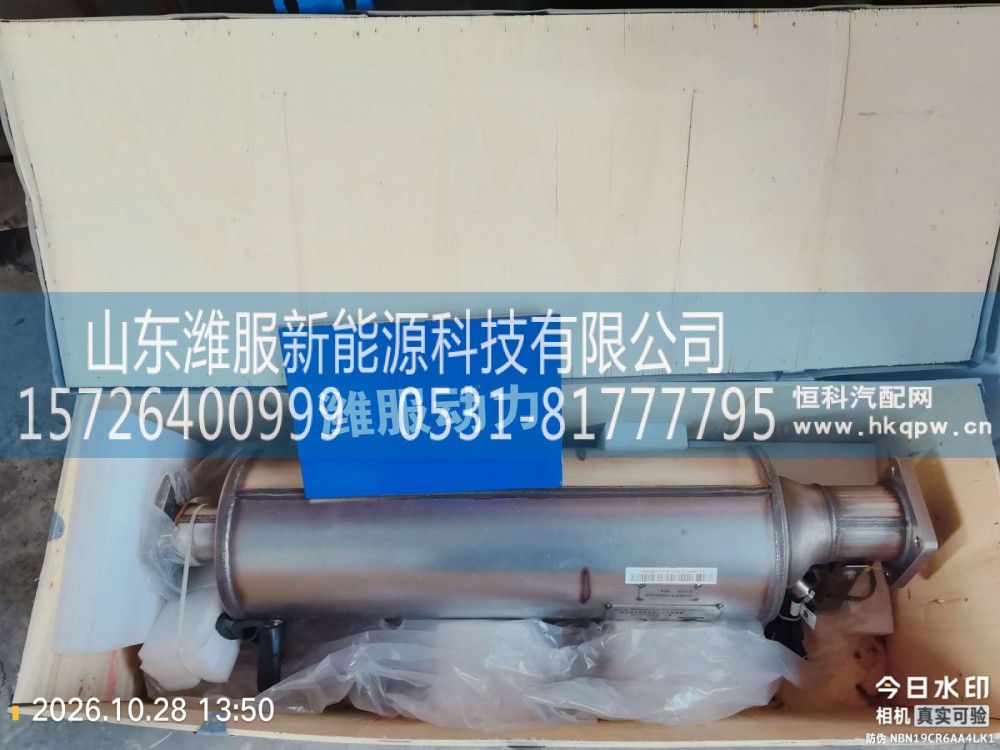 1001237899SCR箱总成