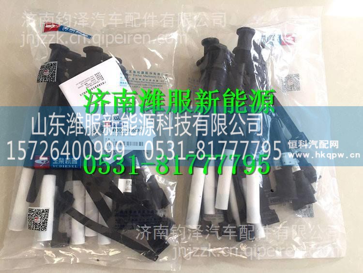 MY300-3705070玉柴天然气点火高压导线 MY300-3705070
