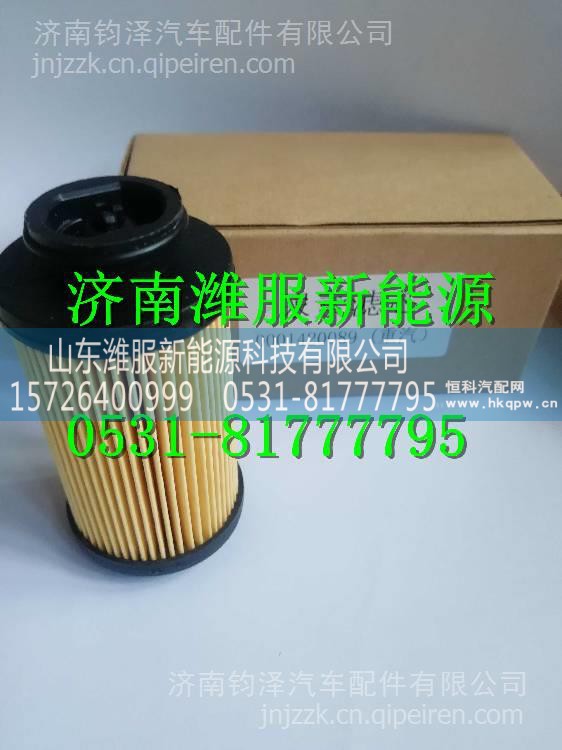 0001420089 尿素泵滤芯 0001420089