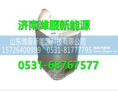 WG9725540527重汽国ⅤNG消声器总成  WG9725540527
