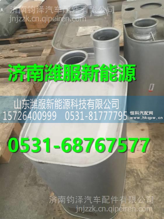 WG9719541310重汽MT07国Ⅴ消声器总成  WG9719541310