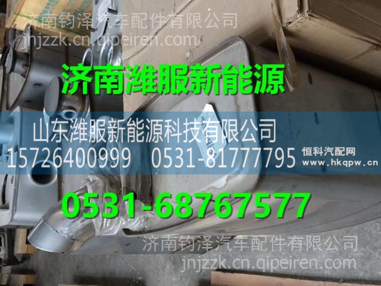 WG9725540520重汽国四12升天然气消声器总成  WG9725540520