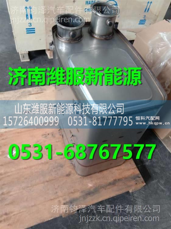 WG9925547534重汽豪沃70矿消声器总成 WG9925547534