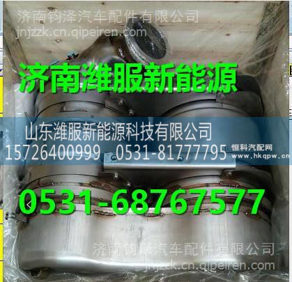 WG9725547700重汽曼MC07国VI-U型后处理器(垂直车架下排气) WG9725547700