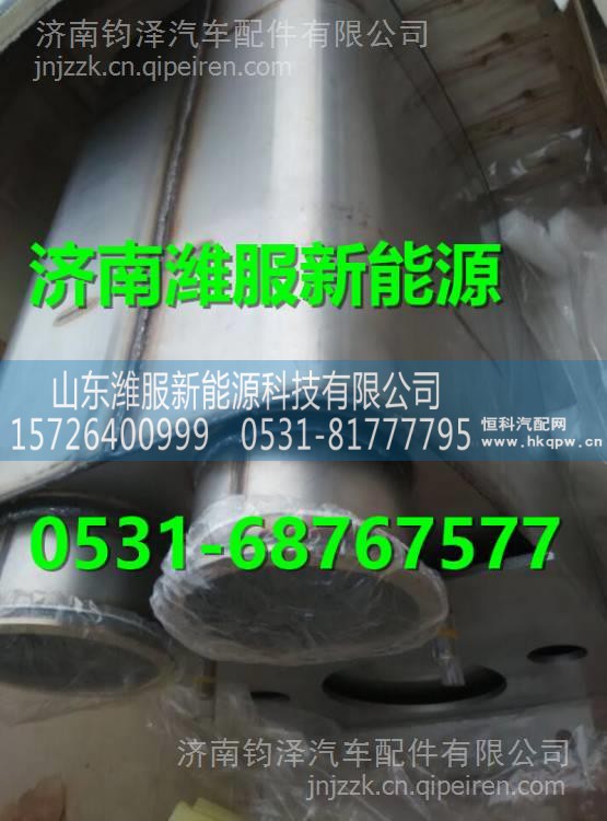WG9925540691重汽豪沃发动机国四SCR催化消声器总成 WG9925540691