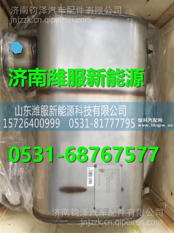 WG 9725542910重汽SCR京V消声器总成 WG 9725542910