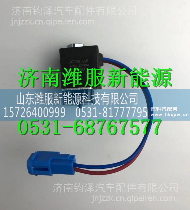 WG1034130181+006国五电磁阀 WG1034130181+006