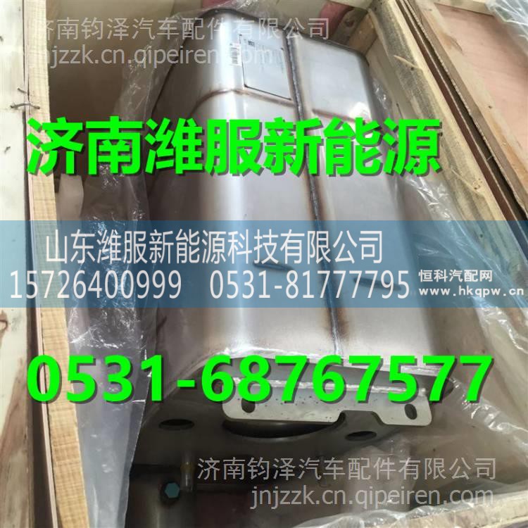 712W15101-0062 汕德卡SCR国四消声器总成 712W15101-0062