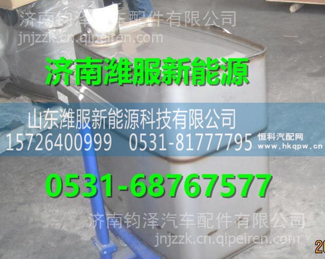 重汽T7H国五MC13曼发动机SCR消声器总成带三元催化器  WG9925547435