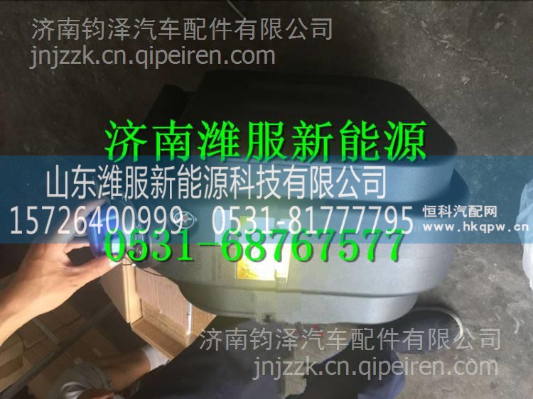 WG9925565002重汽豪沃国四T7原厂尿素箱尿素罐 WG9925565002