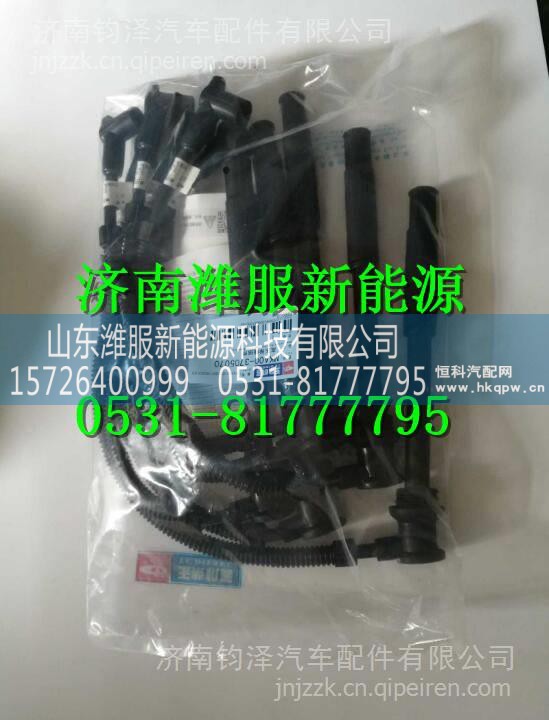 MKA00-3705061玉柴天然气发动机高压导线 MKA00-3705061