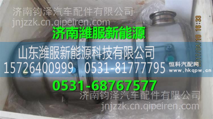 WG9725545250重汽豪沃国五国六SCR国Ⅳ消声器后处理颗粒捕集器总成 WG9725545250