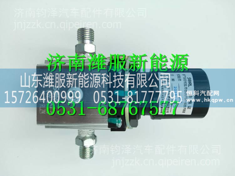 WG9525270030重汽天然气减压阀 WG9525270030