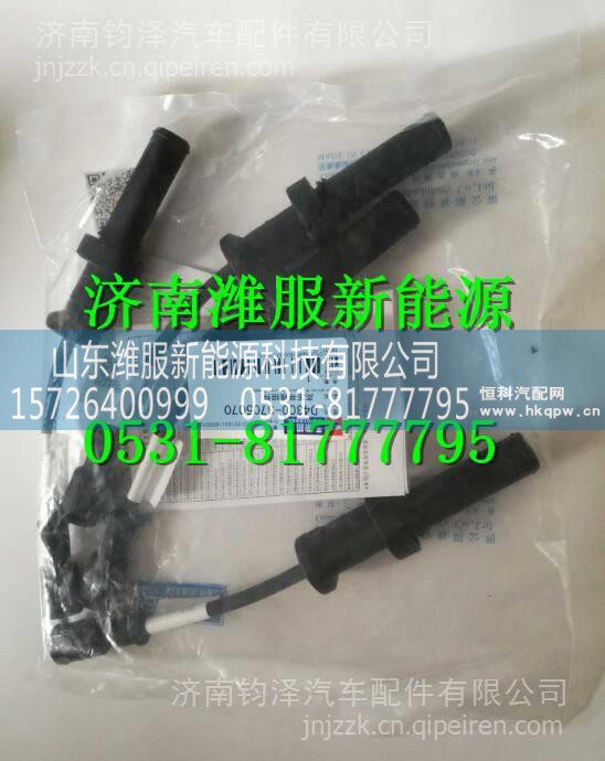 D4300-3705070玉柴天然气发动机高压导线 D4300-3705070