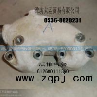 ,后排气管,潍坊荣泽机电设备经营中心