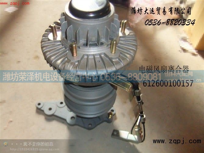 ,電磁風(fēng)扇離合器,濰坊榮澤機(jī)電設(shè)備經(jīng)營中心