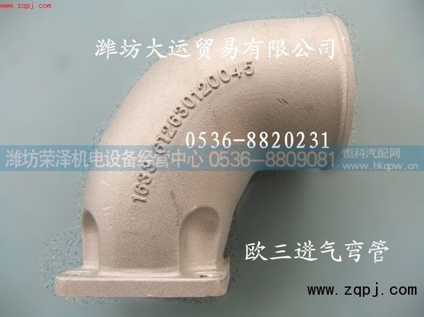 ,進(jìn)氣彎管,濰坊榮澤機(jī)電設(shè)備經(jīng)營(yíng)中心