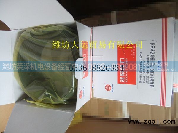 ,活塞环,潍坊荣泽机电设备经营中心