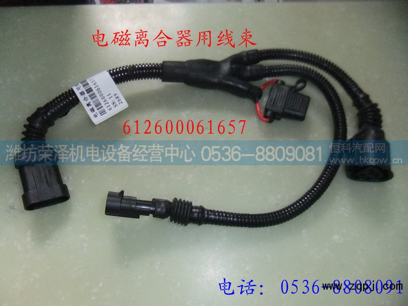 612600061657,电磁离合器用线束,潍坊荣泽机电设备经营中心