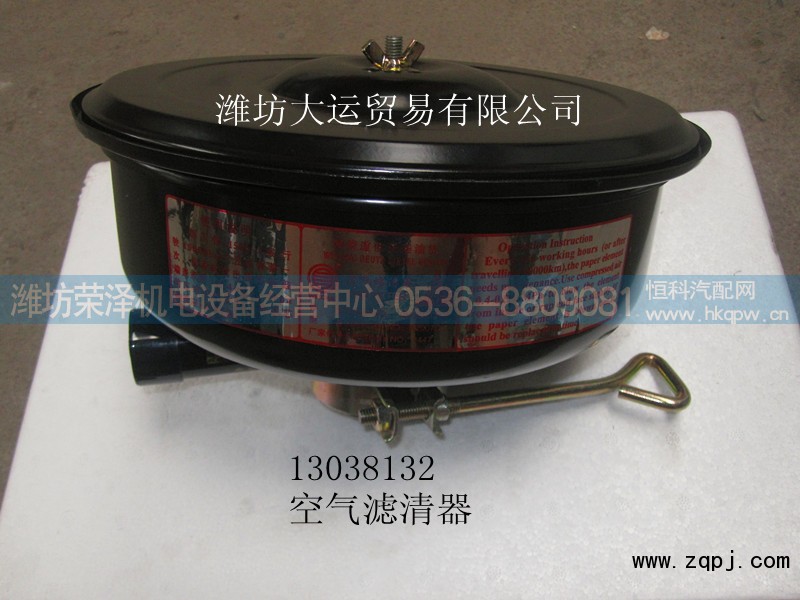 13038132,空气滤清器,潍坊荣泽机电设备经营中心