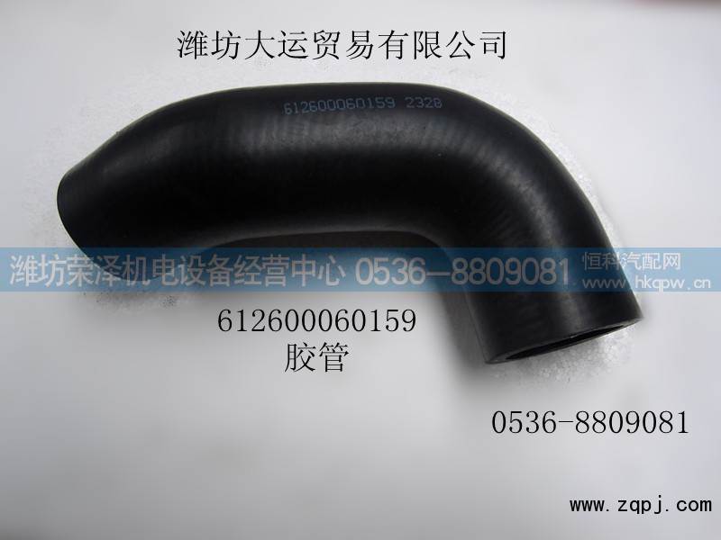 612600060159,膠管,濰坊榮澤機(jī)電設(shè)備經(jīng)營(yíng)中心