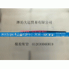 612630060019,橡胶软管,潍坊荣泽机电设备经营中心