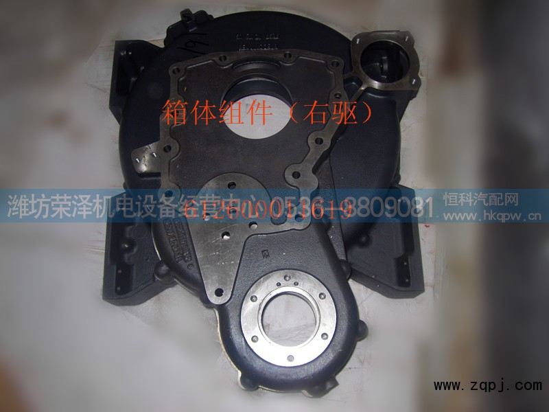 612600011619,箱体组件,潍坊荣泽机电设备经营中心