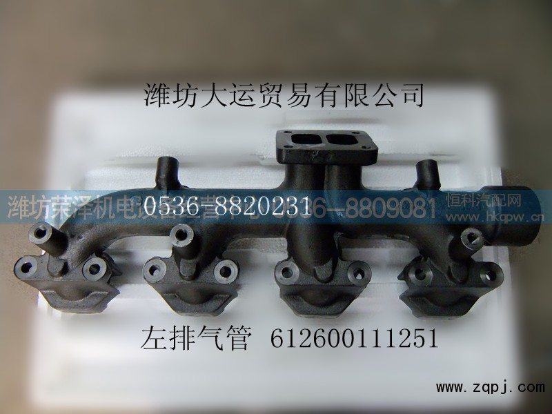 612600111251,左排气管,潍坊荣泽机电设备经营中心