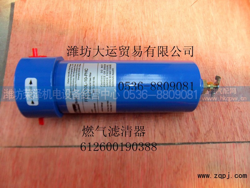 612600190388,燃气滤清器,潍坊荣泽机电设备经营中心