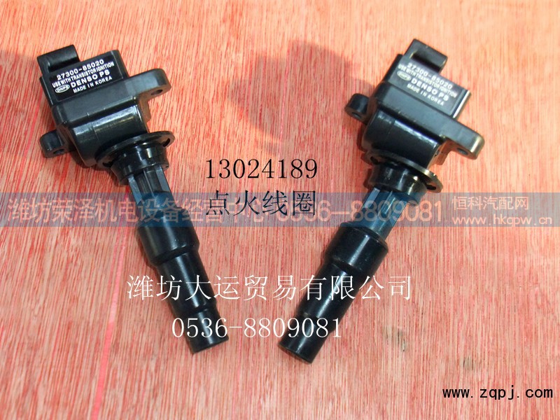 13034189,点火线圈,潍坊荣泽机电设备经营中心