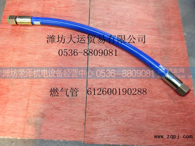 612600190288,燃气管,潍坊荣泽机电设备经营中心